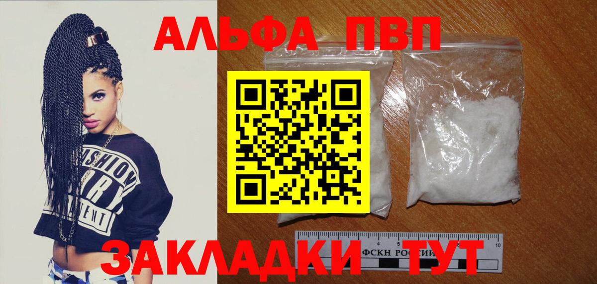 A PVP  Alfa_PVP крисы CK  Alpha PVP крисы CK  Вход с VPN  Сегежа 
