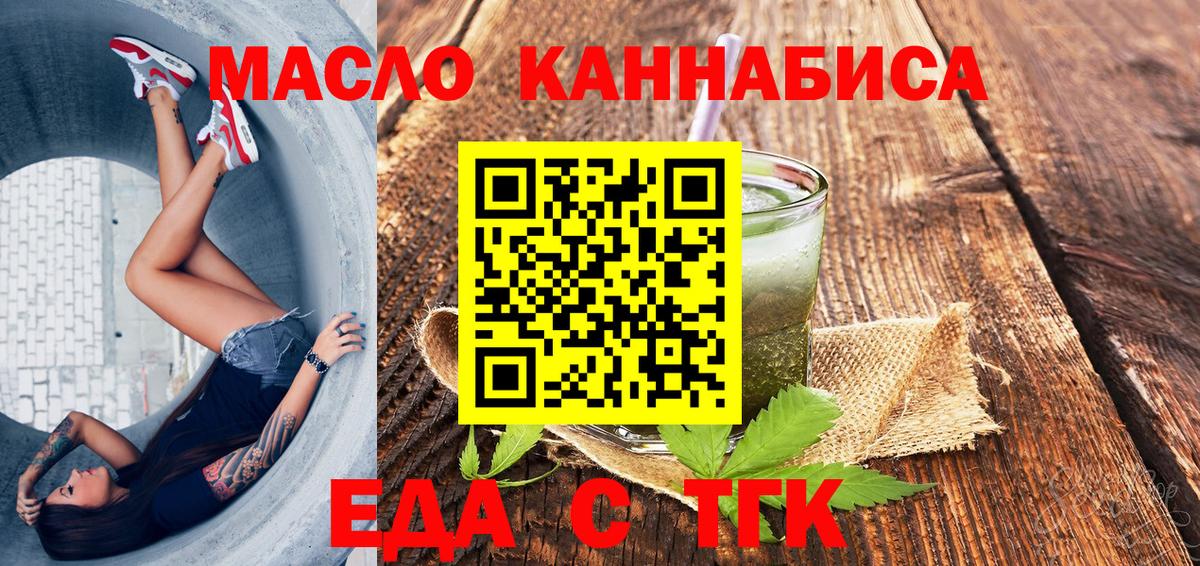Cannafood конопля  Вход с VPN  Сегежа 
