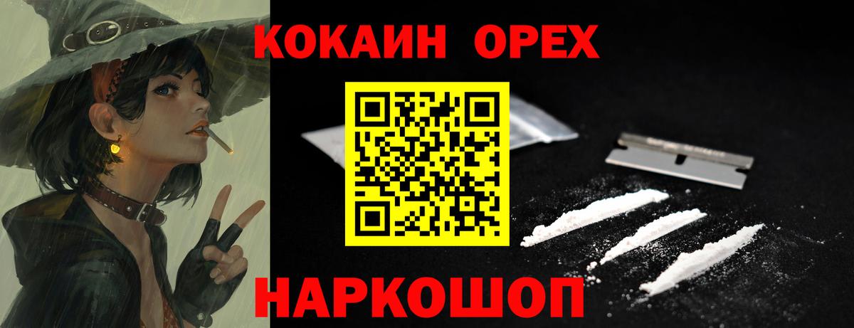 Кокаин 99% Сегежа