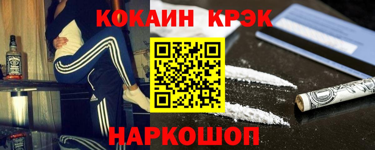 Cocaine Колумбийский  COCAIN Эквадор  Сегежа  Кокаин  Вход с VPN 