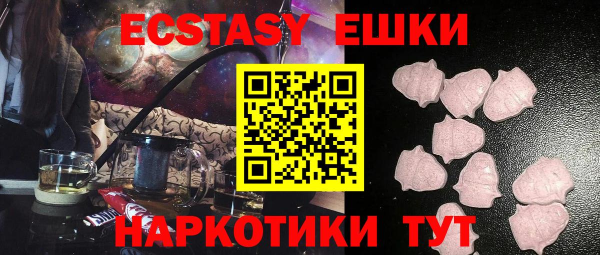 Ecstasy  где продают наркотики  Вход с VPN  Сегежа  ЭКСТАЗИ Philipp Plein  ЭКСТАЗИ VHQ 