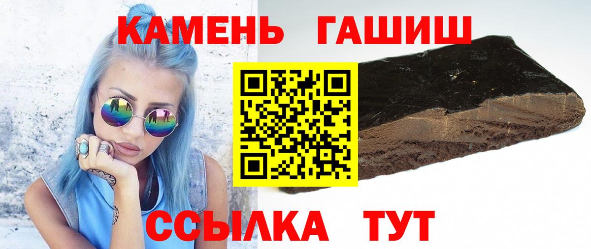 Гашиш гарик  Гашиш Ice-O-Lator  Вход с VPN  Сегежа 