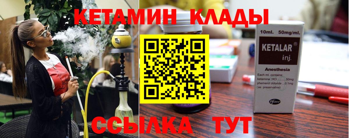 Кетамин ketamine  КЕТАМИН VHQ  Сегежа  Вход с VPN 
