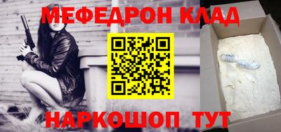 мефедрон мука Ачхой-Мартан
