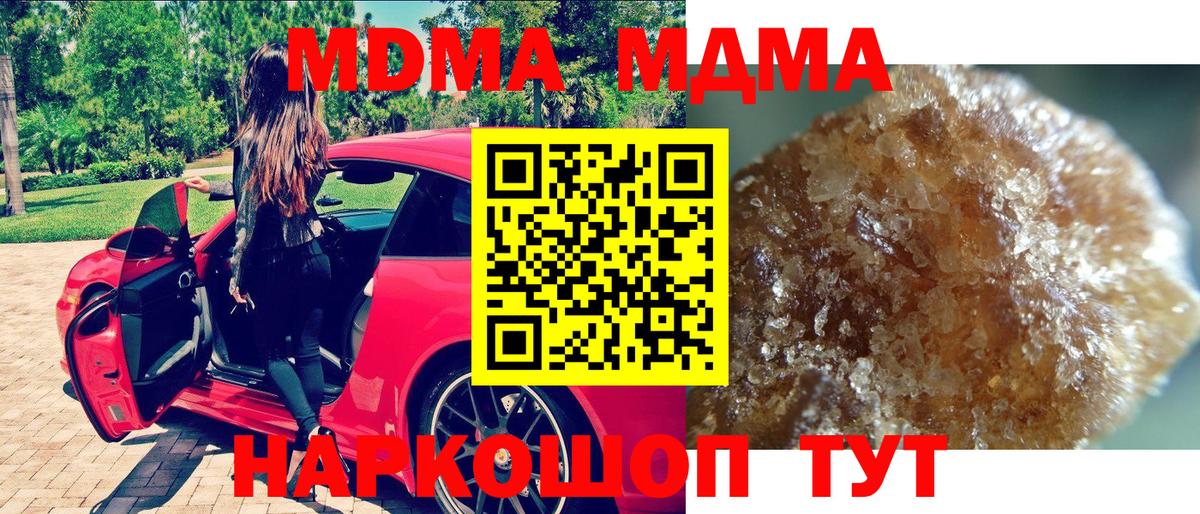 МДМА молли  МДМА кристаллы  Сегежа  Вход с VPN 