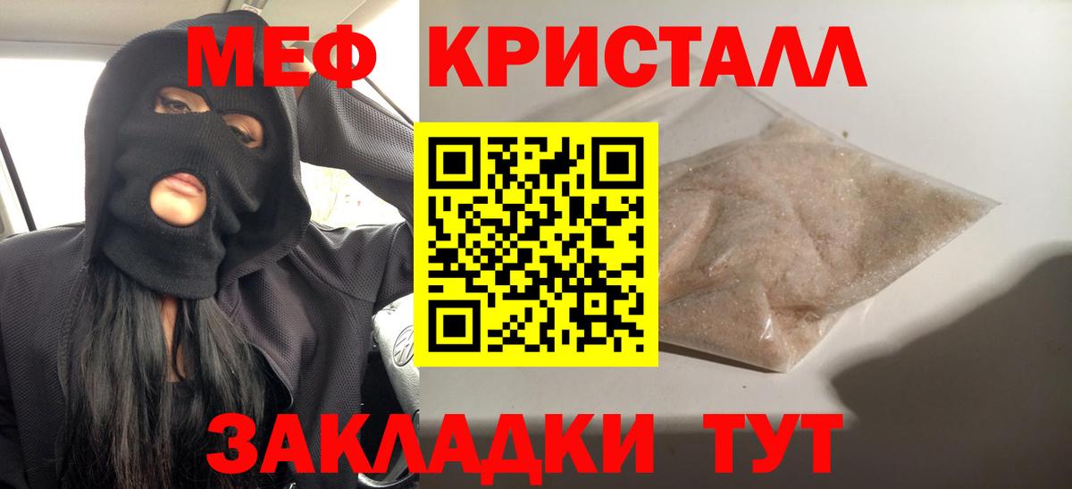 МЯУ-МЯУ кристаллы  Вход с VPN  МЕФ  наркотики  Сегежа 
