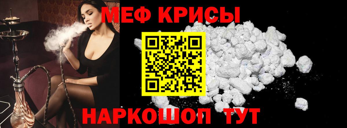 Меф  Сегежа