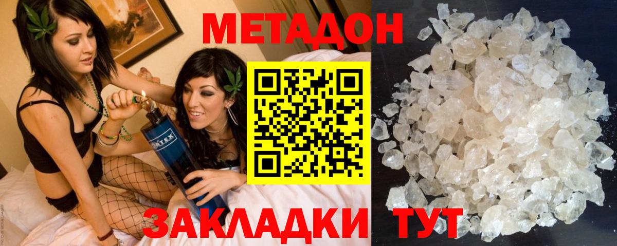 Метадон VHQ Сегежа