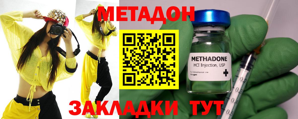   зеркало  Вход с VPN  Сегежа  Метадон methadone 