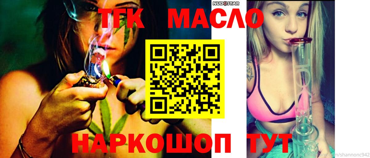 Дистиллят ТГК Wax Сегежа