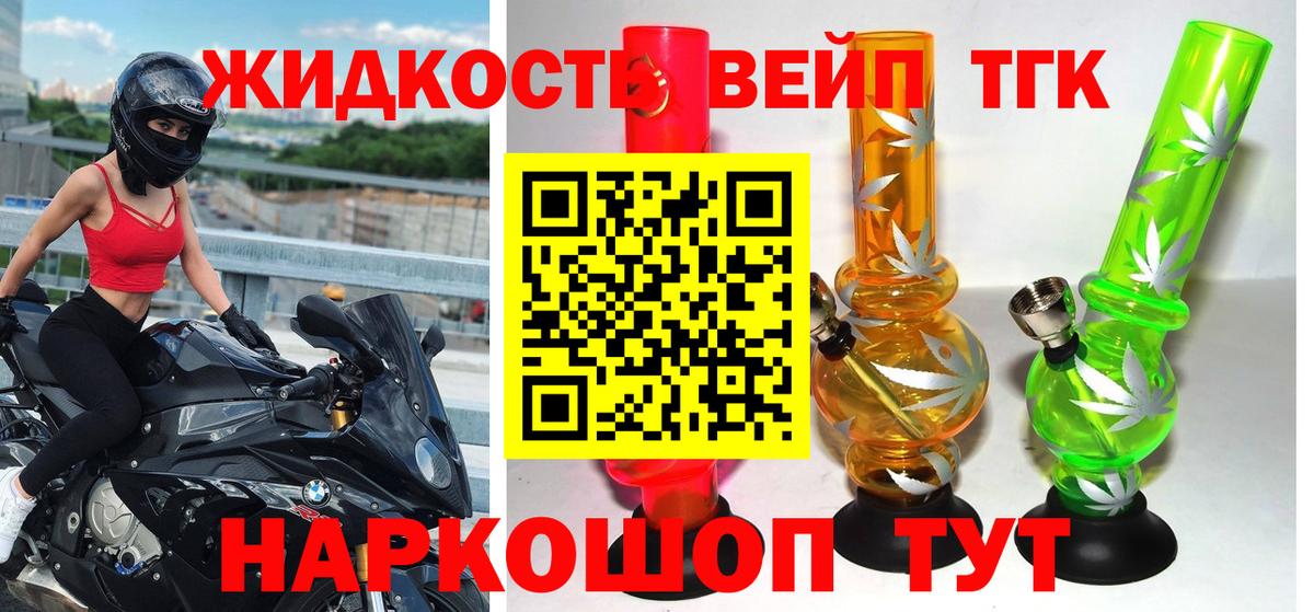 купить наркотики сайты  Вход с VPN  Сегежа  ТГК вейп с тгк  ТГК вейп 
